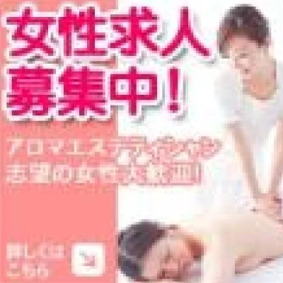 仙台出張マッサージ店舗ルームタイプメンズエステゴールドのメリットイメージ(1)