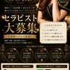 高バック率＆日払い可：頑張った分だけ即日反映。のサムネイル