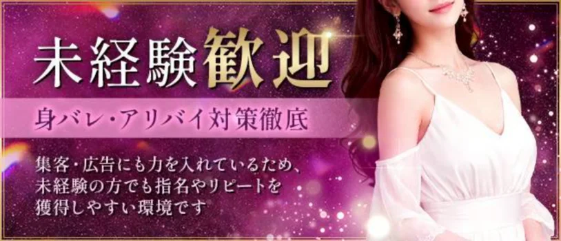 C'est la 美 Osaka(セラヴィオオサカ)の求人募集イメージ2