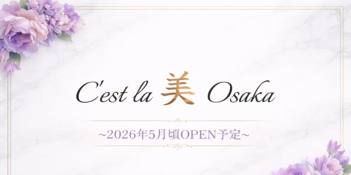 C'est la 美 Osaka(セラヴィオオサカ)の求人募集イメージ