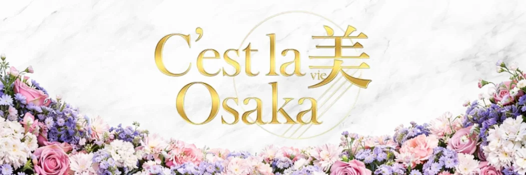 C'est la 美 Osaka(セラヴィオオサカ)