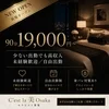 【90分19,000円バック～✨今だけの募集条件です】のサムネイル