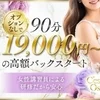 【高級店だからこそ✨高待遇で高収入‼️】のサムネイル