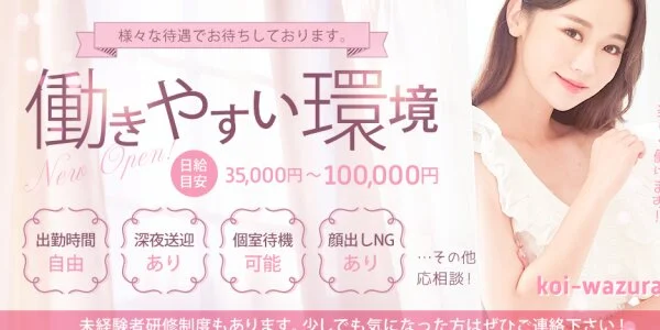 Love rainbowの待機室写真