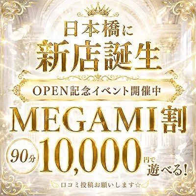 お店の特徴その1