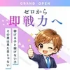 「向いてるかどうか」じゃなく、“最初の動き方”でほぼ決まるのサムネイル