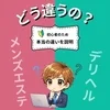 自分の体に負担をかけないで！のサムネイル