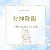 「今どうするか」で、半年後の自分は変わるのサムネイル
