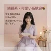 完全自由出勤💎のサムネイル