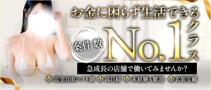 M男くん専用SPAの求人募集イメージ2