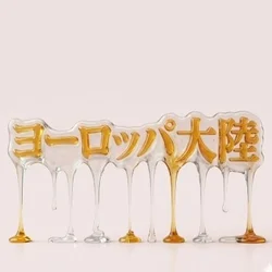 ヨーロッパ大陸