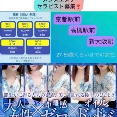 Mrs.Merci SPA高槻(ミセスメルシースパタカツキ）のメリットイメージ(2)