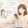 『ちょっと気になる』でも大丈夫のサムネイル