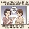 後悔のないセラピスト選びをしてくださいね🌸のサムネイル