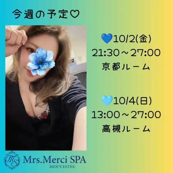 `✦ ˑ ִֶ 𓂃⊹今週の予定`✦ ˑ ִֶ 𓂃⊹
