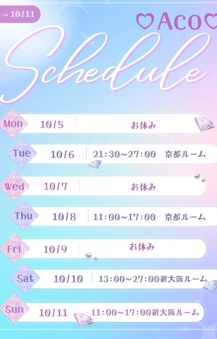 予定だよ♡