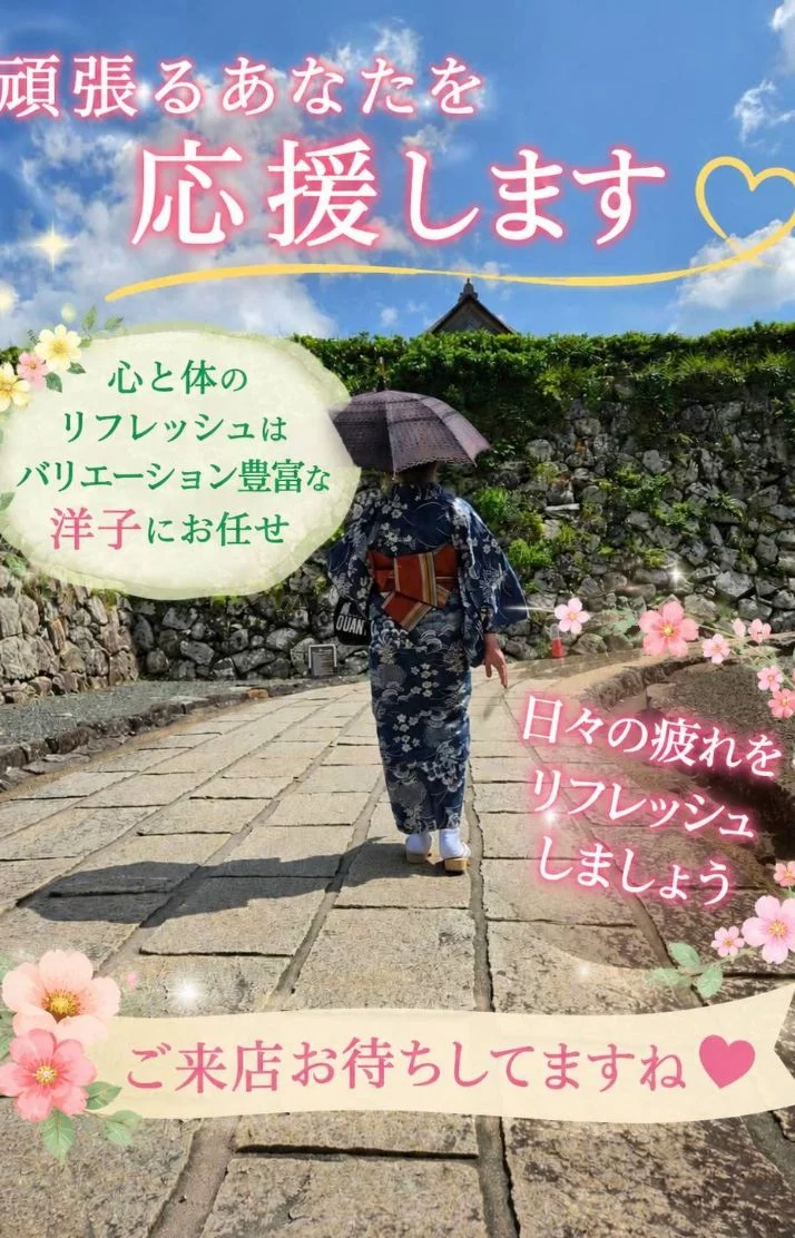 本日終了してます