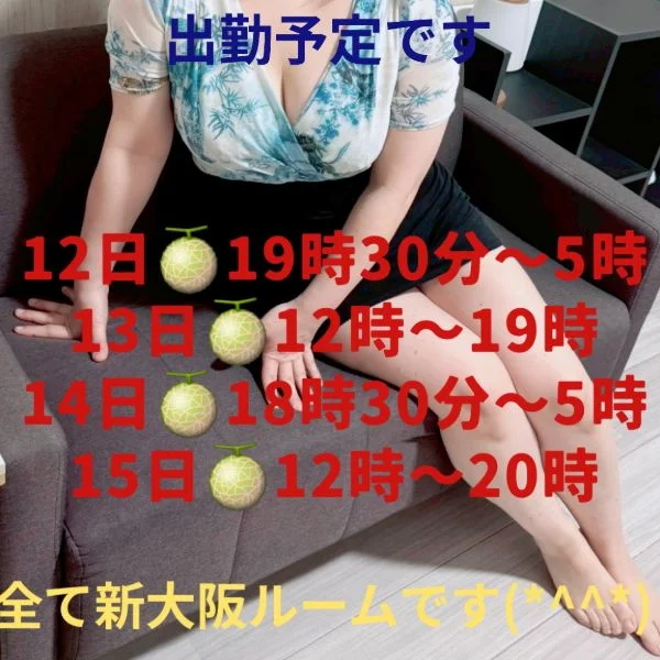 出勤予定です😊
