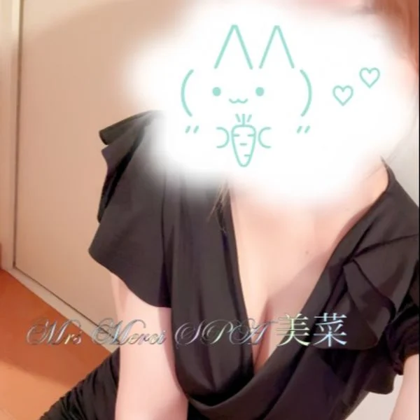 美菜です♪