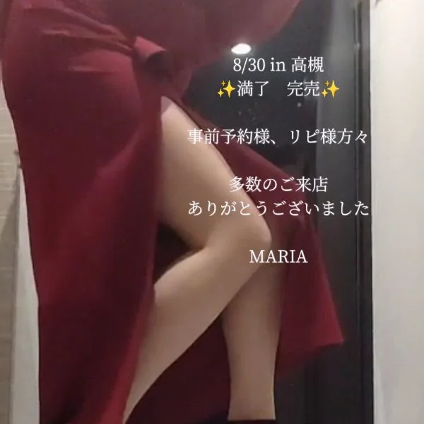 💋まりあ　完売御礼🩷　