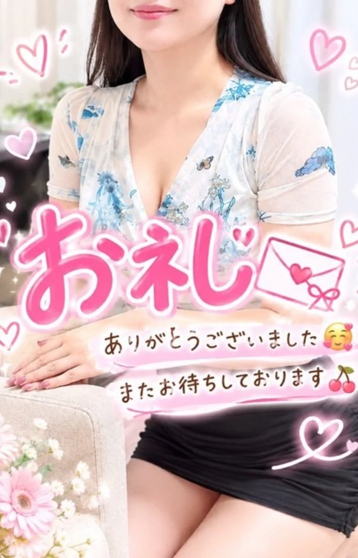 10/17(土)お礼💌