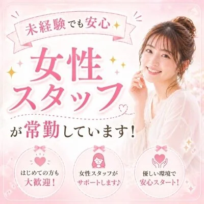 今日だけ彼女〜キョウカノ〜長堀橋のメリットイメージ(4)