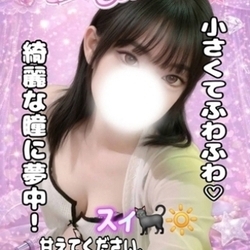 明日6/18はスイ 🐈‍⬛🔅さんが出勤...