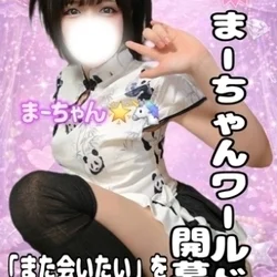 まーちゃん🌟🦄