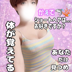 ★鉄板大人気★『かえで🦈🪸 さん』本日...