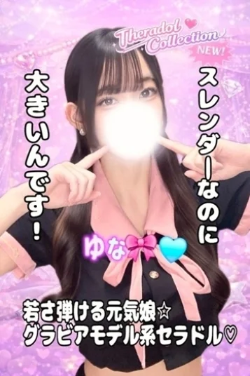 ゆな🎀🩵