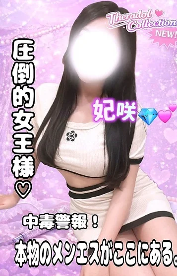 妃咲ヒサキ💎💕