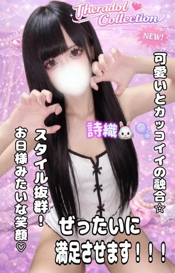 詩織しおり🐰🫧