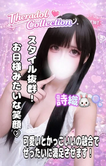 詩織しおり🐰🫧