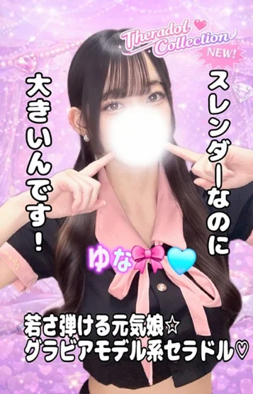 ゆな🎀🩵