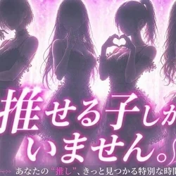 セラコレ-Theradol Collection-
