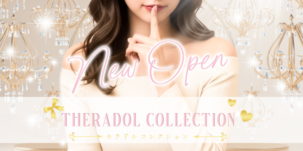 セラコレ-Theradol Collection-