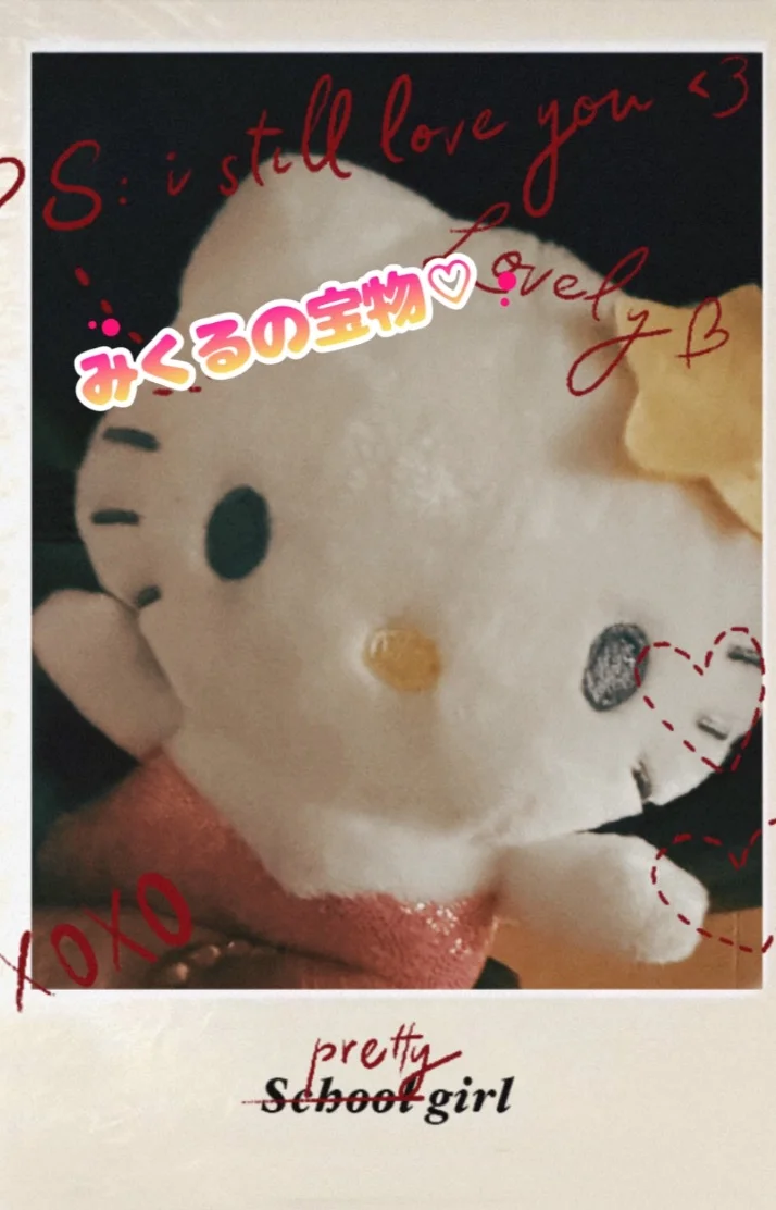 みくるの宝物💟