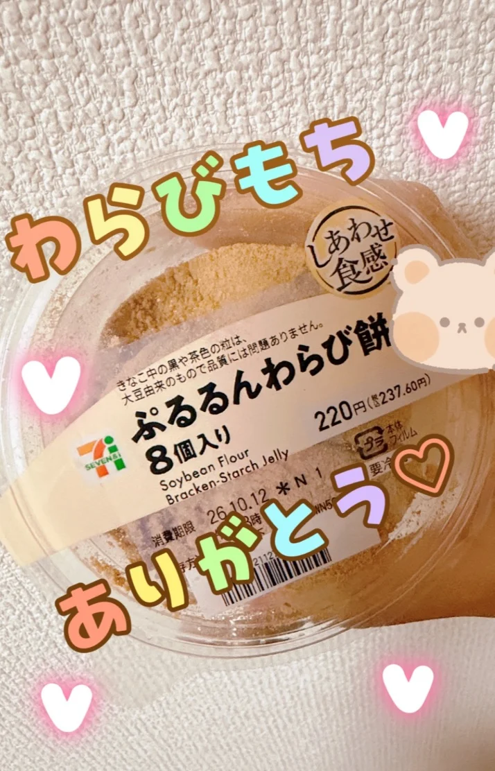 ご馳走様でしたっっ☺️🍨❣️