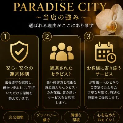 お店の特徴その2