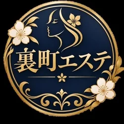 裏町エステ