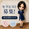 大募集!!!!のサムネイル