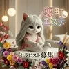 大募集!!!!のサムネイル