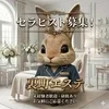 大募集!!!!のサムネイル