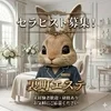 大募集!!!!のサムネイル