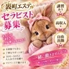 大募集!!!!のサムネイル