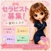 大募集!!!!のサムネイル