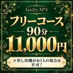 お店のコースその1