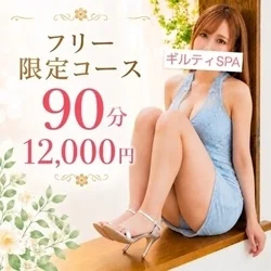 お店のコースその1