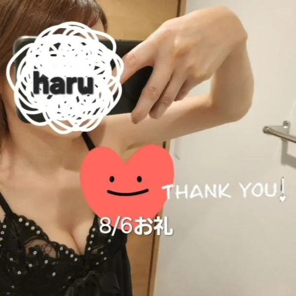 8/6お礼