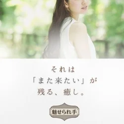 当店独自のオイルケアで、 日々の疲れを...